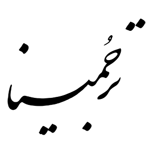 ترجمینا
